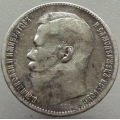 1 рубль 1898 (**)